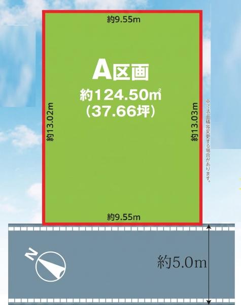 松戸市六高台４丁目の土地