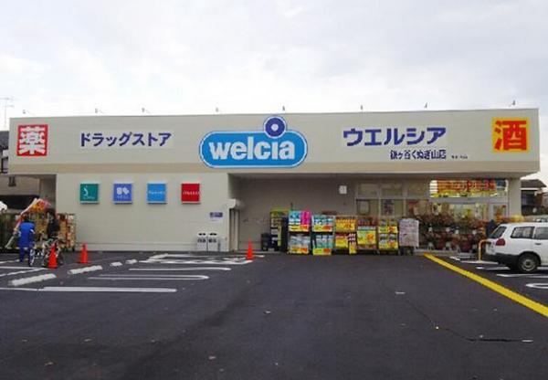 サンピア鎌ケ谷(ウエルシア鎌ケ谷くぬぎ山店)