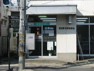 習志野市谷津３丁目の土地(習志野谷津郵便局)