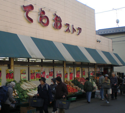 船橋市八木が谷１丁目の土地(てらおストア咲が丘本店)