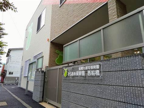 西船橋ファミリーマンション(そらまめ保育園西船橋)
