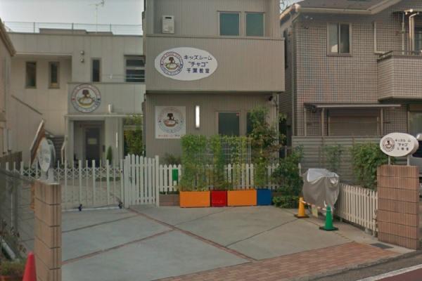 千葉市中央区本町２丁目の土地(チャコ保育園)
