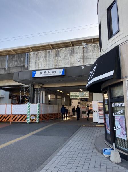 柏市豊住５丁目の土地(新柏駅(東武野田線))
