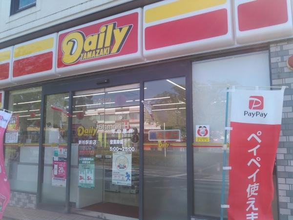 柏市豊住５丁目の土地(デイリーヤマザキ新柏駅前店)
