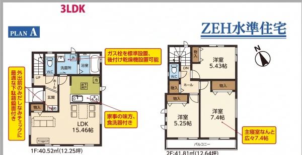 松戸市胡録台の新築一戸建