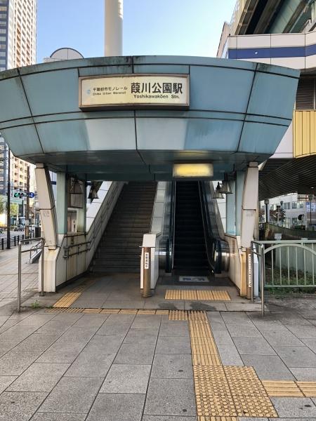 ダイアパレス千葉美術館(葭川公園駅(千葉都市モノレール1号線))