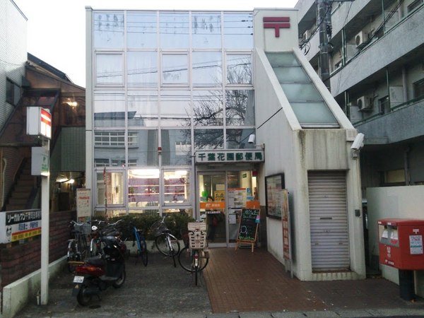 千葉市花見川区南花園１丁目の新築一戸建(千葉花園郵便局)