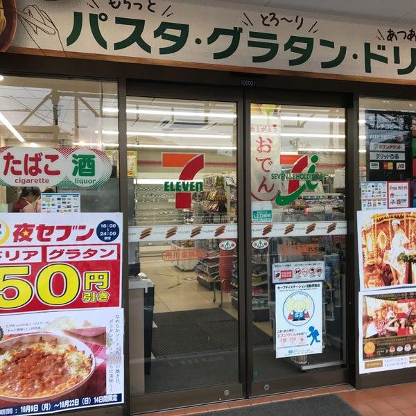 アルファグランデ行徳(セブンイレブン市川塩焼店)