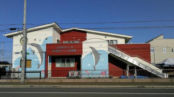 柏ハイライズ(聖華マリン保育園)