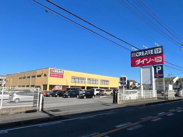 柏ハイライズ(クリエイトエス・ディー柏西原店)