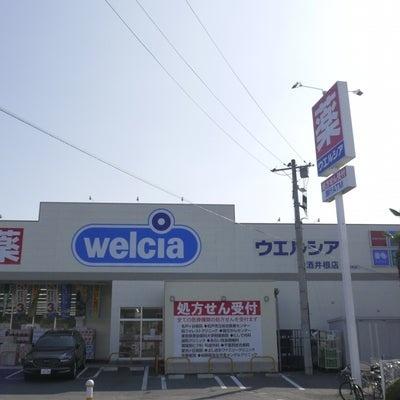 柏市増尾台３丁目の土地(ウエルシア柏酒井根店)