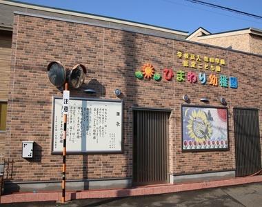 千葉市中央区仁戸名町の新築一戸建(認定こども園ひまわり幼稚園)