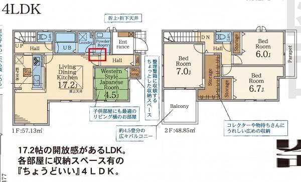 千葉市花見川区横戸台の新築一戸建