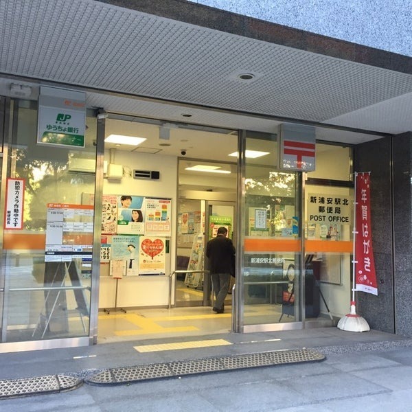 美浜東エステート6号棟(新浦安駅北郵便局)