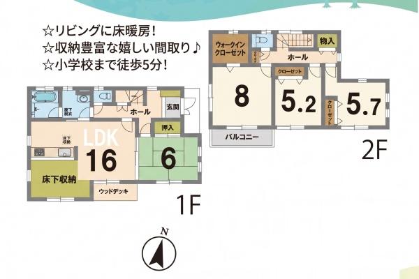 松戸市小金原２丁目の中古一戸建