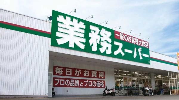 松戸市小金原２丁目の中古一戸建て(業務スーパー光ケ丘店)