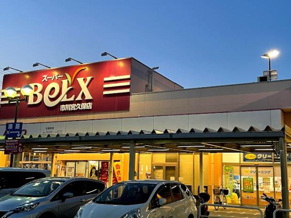 市川市宮久保６丁目の新築一戸建(ベルクス市川宮久保店)
