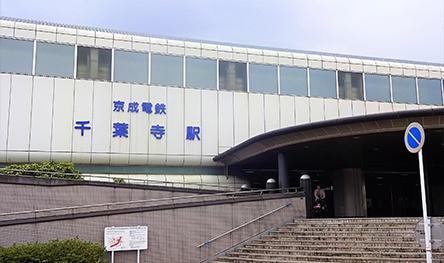 青葉の森公園通り8号棟(千葉寺駅(京成電鉄千原線))