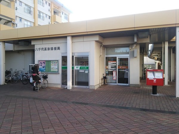 八千代市高津の土地(八千代高津郵便局)