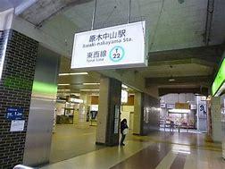ハイツ中山(原木中山駅(東京メトロ東西線))