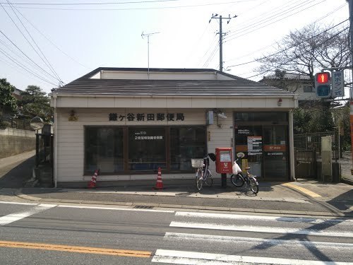 鎌ケ谷市東道野辺６丁目の中古一戸建て(鎌ヶ谷新田郵便局)