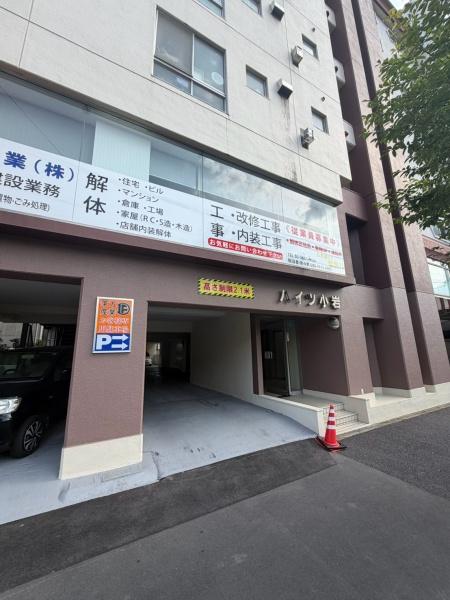 ハイツ小岩