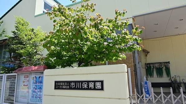 アーバンキャッスル江戸川駅前(小学館アカデミーいちかわ南保育園)