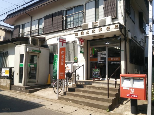 船橋市南三咲２丁目の土地(船橋大穴郵便局)