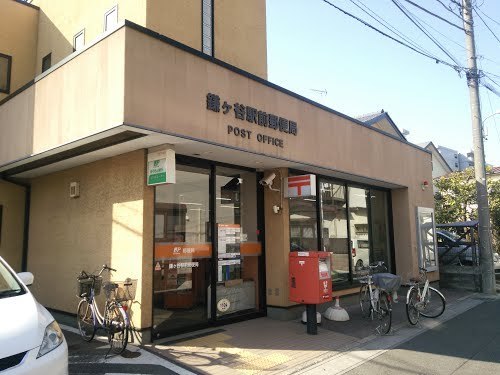 鎌ケ谷市東道野辺１丁目の中古一戸建て(鎌ヶ谷駅前郵便局)