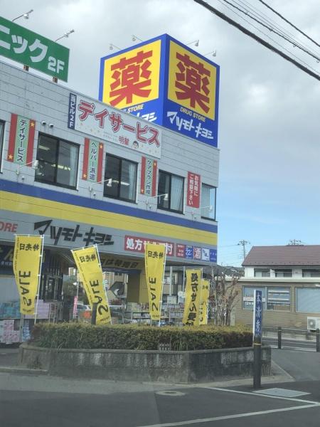 市川市北国分１丁目の土地(マツモトキヨシ矢切店)