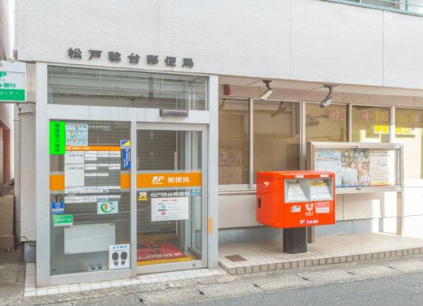 藤和ライブタウン松戸新八柱Ⅲ(松戸稔台郵便局)