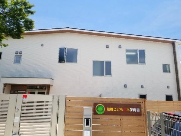 船橋市芝山７丁目の新築一戸建(船橋こどもの木保育園)