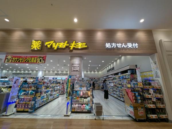 松戸市八ケ崎緑町の中古一戸建て(マツモトキヨシテラスモール松戸店)