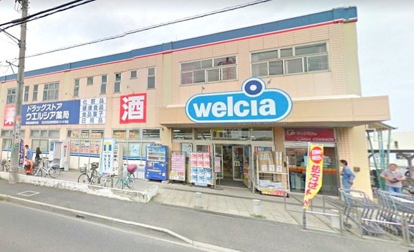 船橋市薬円台３丁目の中古一戸建て(ウエルシア船橋田喜野井店)
