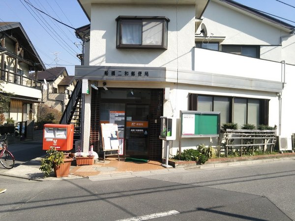 コスモ船橋フィオーレ(船橋二和郵便局)
