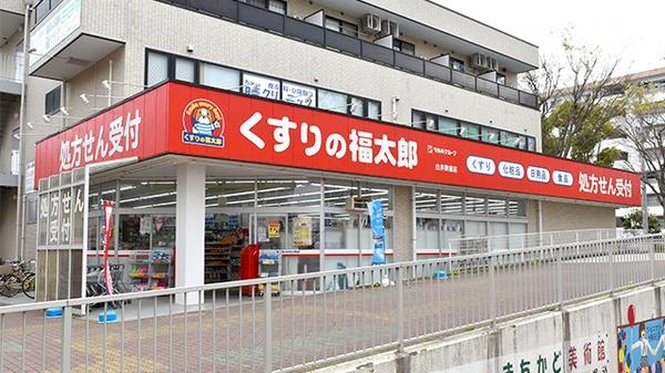 白井市池の上２丁目の中古一戸建て(くすりの福太郎白井駅前店)