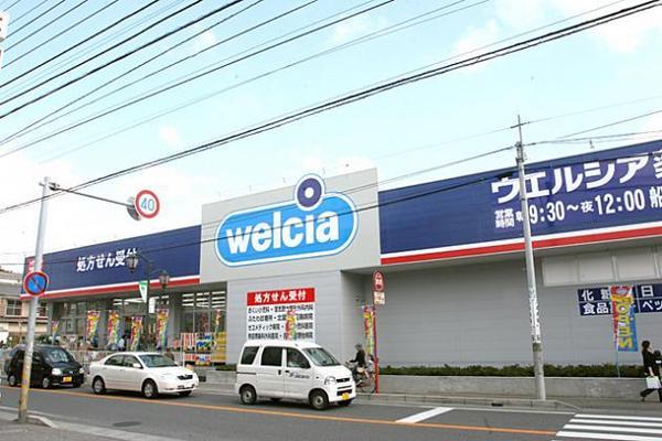 船橋市松が丘１丁目の土地(ウエルシア船橋習志野台店)