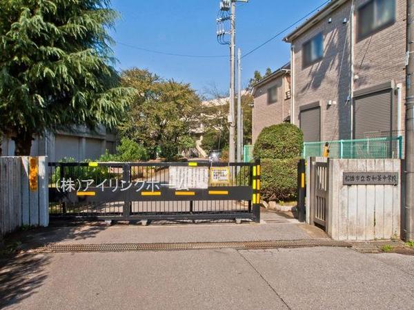 船橋市松が丘１丁目の土地(船橋市立古和釜中学校)