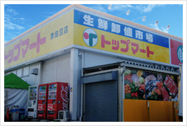船橋市前原東５丁目の土地(トップマート津田沼店)