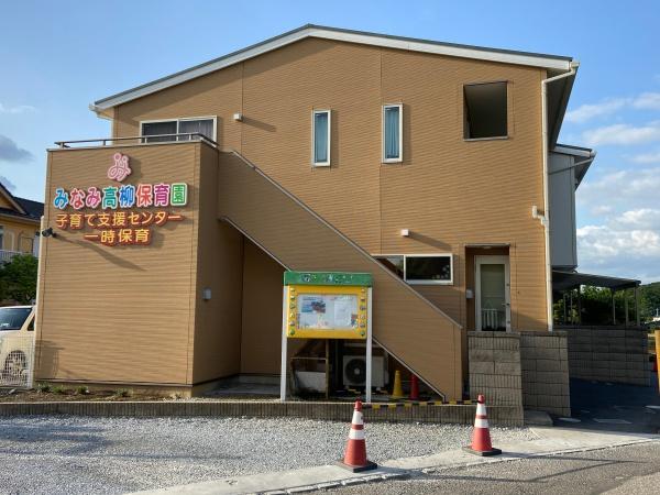 柏市高柳の土地(みなみ高柳保育園)