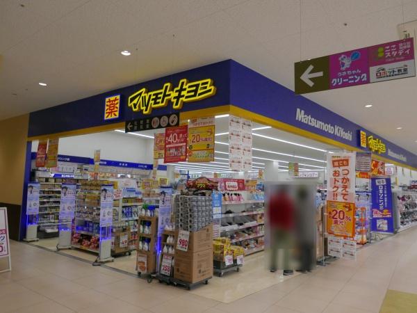 柏市高柳の土地(マツモトキヨシ柏高柳駅前店)