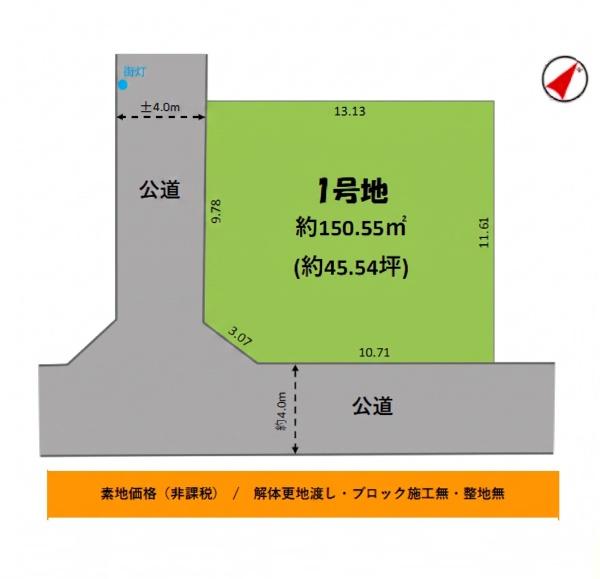 柏市高柳の土地