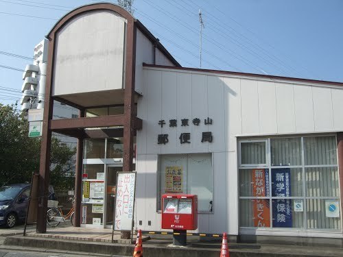 セレナハイム千葉椿森(千葉東寺山郵便局)