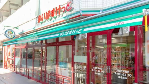 藤和梅島ハイタウンB棟(まいばすけっと梅島駅前店)