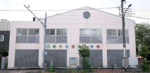ストーク両国秀山　2F(本所白百合幼稚園)