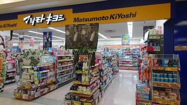 イトーピア我孫子サウスフィールド(マツモトキヨシあびこショッピングプラザ店)