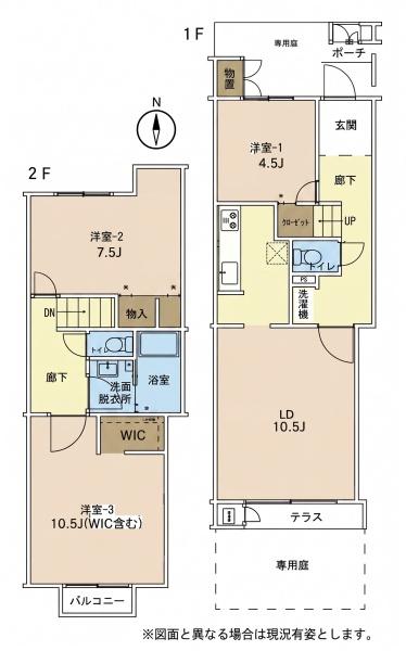 タウンハウス高津 2号棟