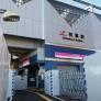 鎌ケ谷市中央２丁目の土地(初富駅(新京成線))
