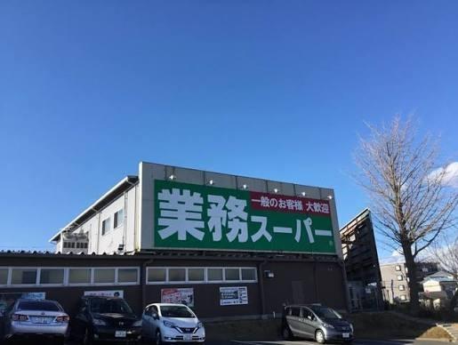 千葉市稲毛区園生町の土地(業務スーパー宮野木店)