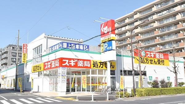 竹の塚パークホームズ(スギ薬局足立栗原店)